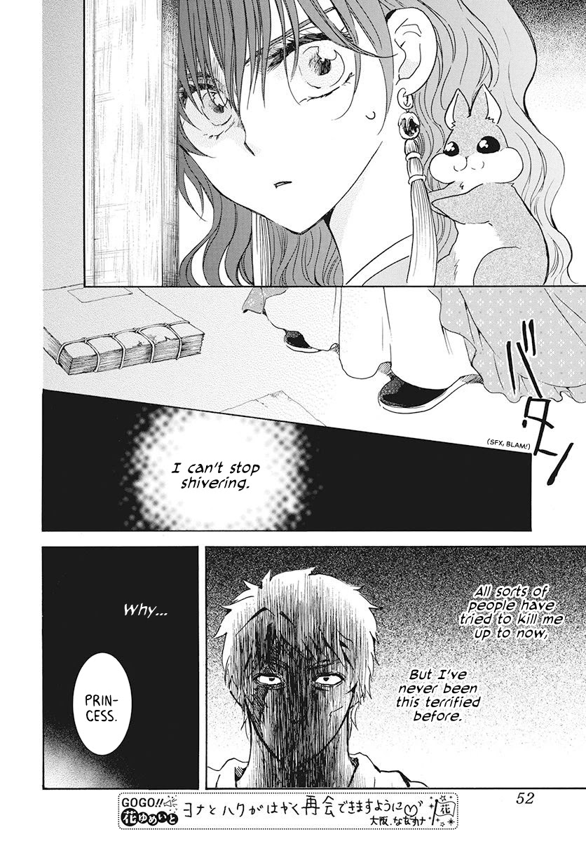 Akatsuki no Yona Chapter 189 page 6 - Chapter 189: The Crimson Dragon King