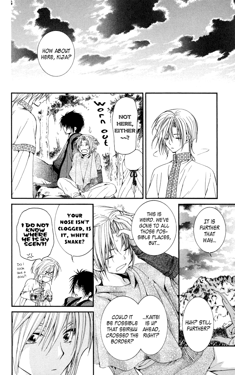 Akatsuki no Yona Chapter 19 page 14 - Chapter 19: Here and There