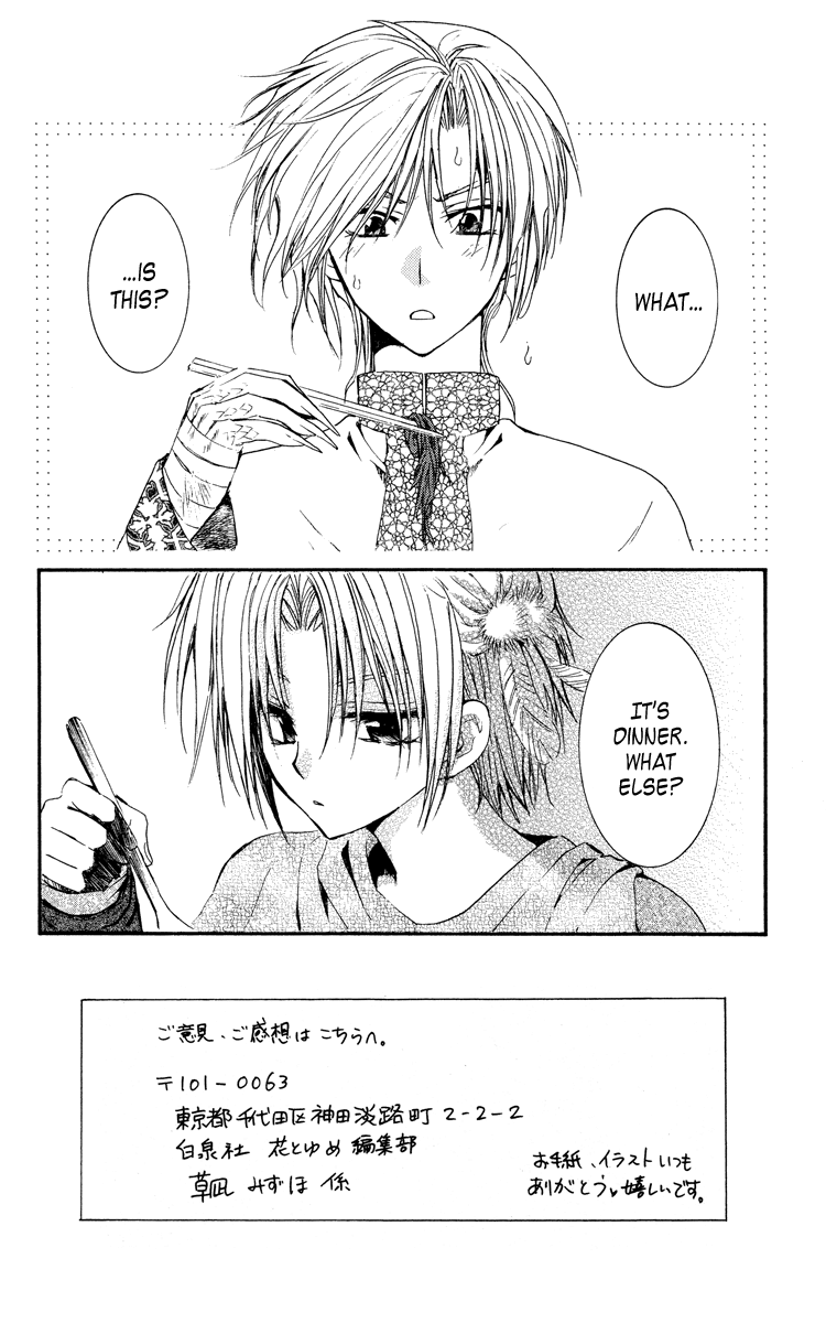 Akatsuki no Yona Chapter 19 page 2 - Chapter 19: Here and There