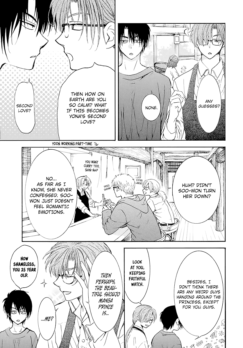Akatsuki no Yona Chapter 191.5 page 5 - Chapter 191.5: Let's Get Some Tea Before We Go Home