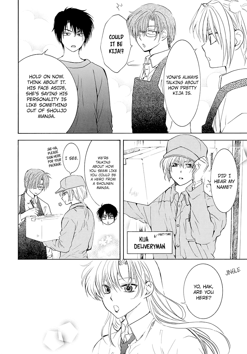 Akatsuki no Yona Chapter 191.5 page 6 - Chapter 191.5: Let's Get Some Tea Before We Go Home