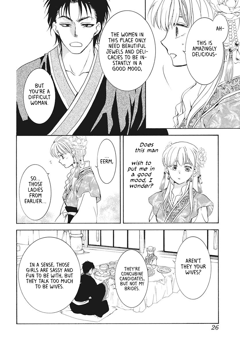 Akatsuki no Yona Chapter 191 page 12 - Chapter 191: Yon-hi's Reminiscences