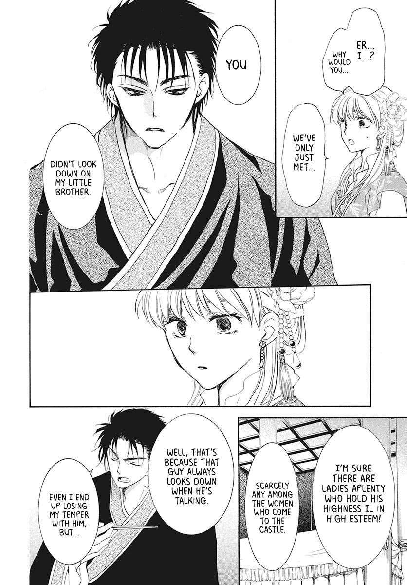 Akatsuki no Yona Chapter 191 page 14 - Chapter 191: Yon-hi's Reminiscences
