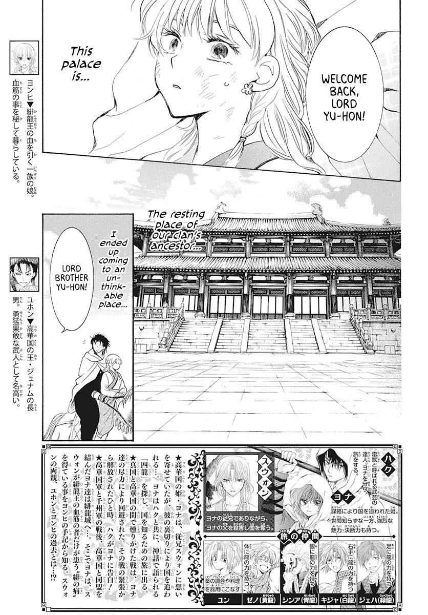 Akatsuki no Yona Chapter 191 page 3 - Chapter 191: Yon-hi's Reminiscences