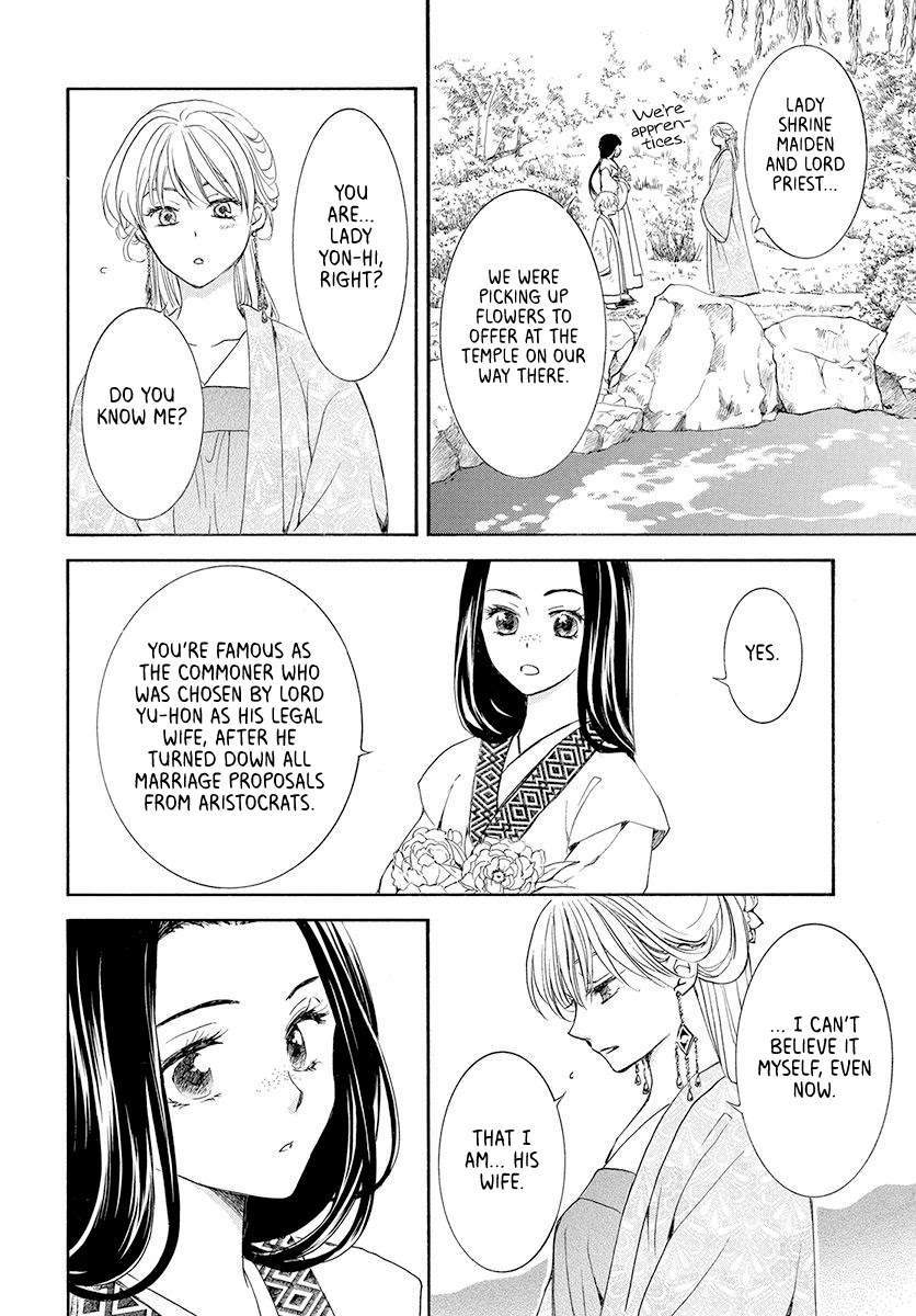 Akatsuki no Yona Chapter 192 page 12 - Chapter 192: A castle where the voice of the gods reverberates