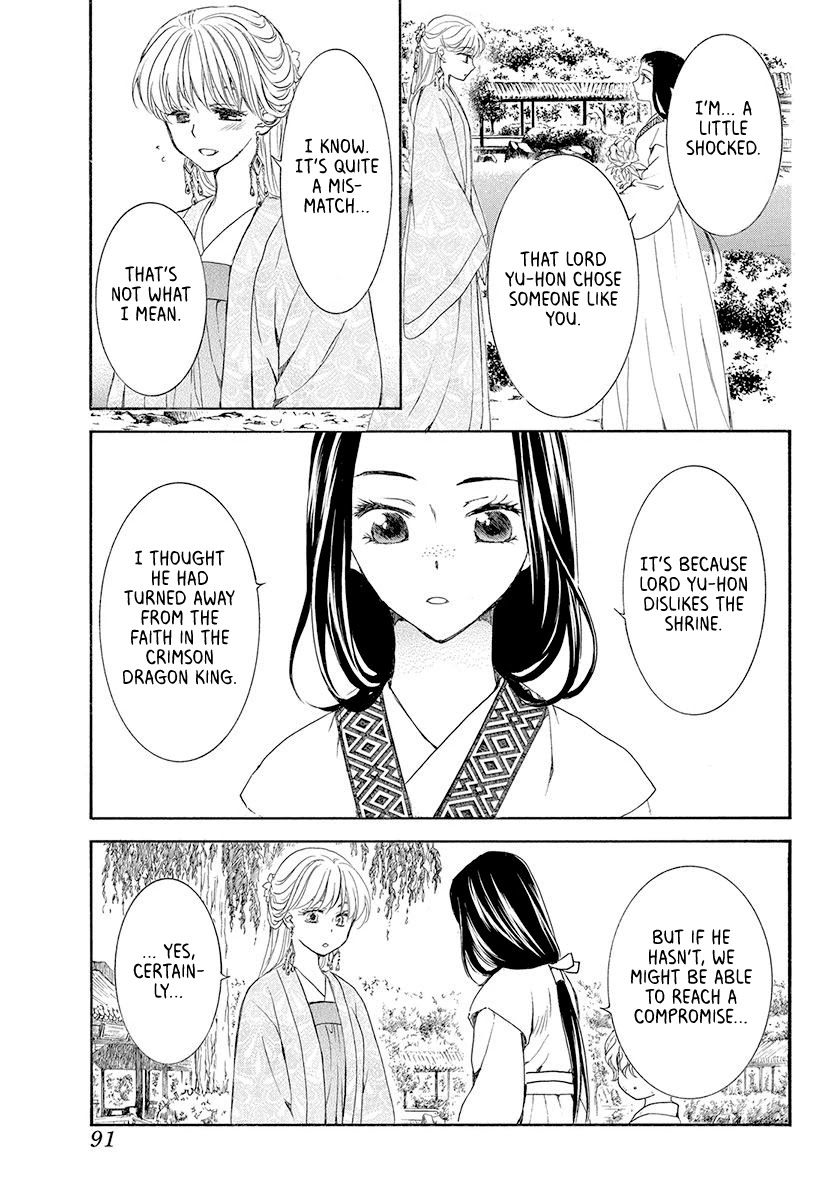 Akatsuki no Yona Chapter 192 page 13 - Chapter 192: A castle where the voice of the gods reverberates