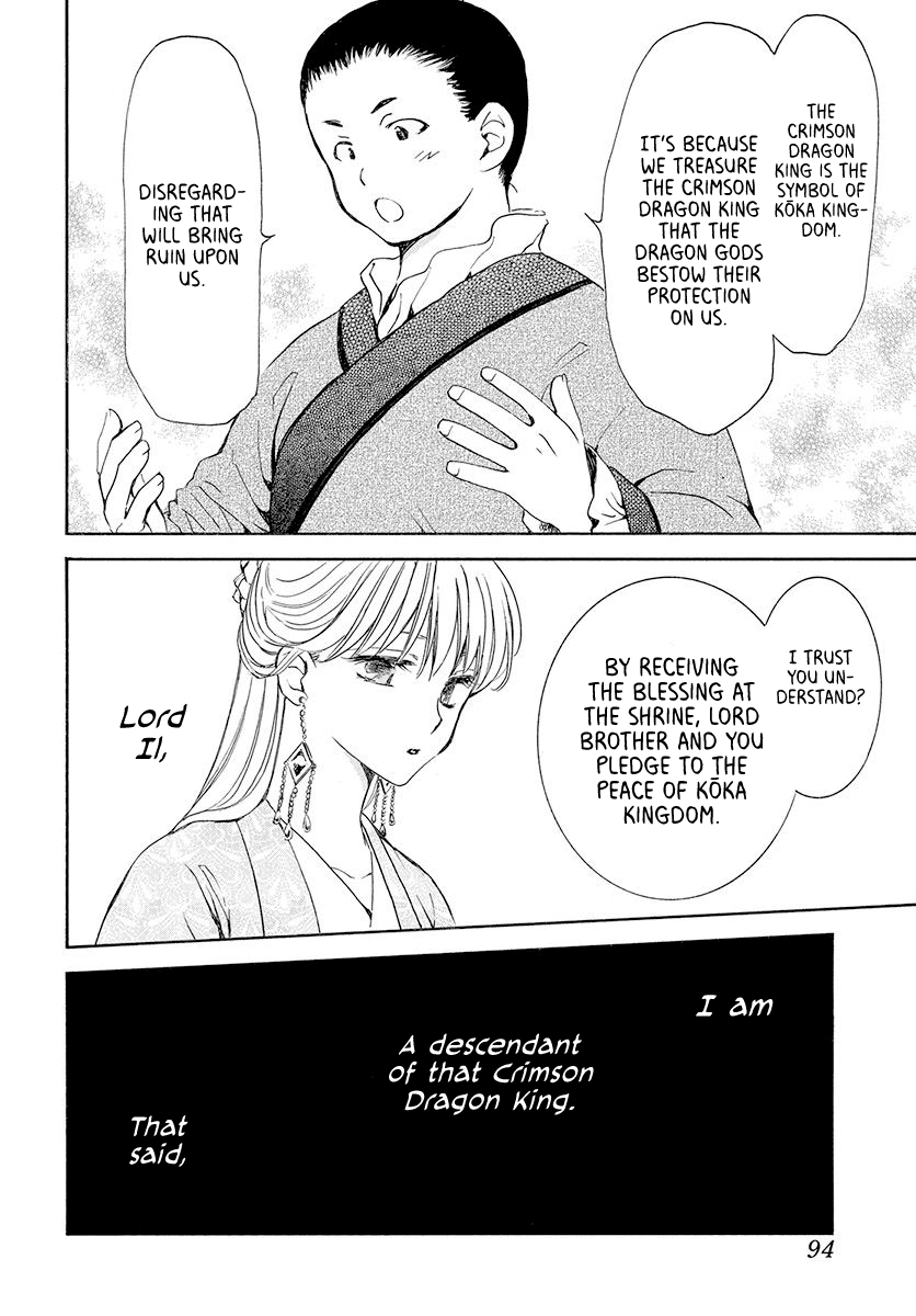 Akatsuki no Yona Chapter 192 page 16 - Chapter 192: A castle where the voice of the gods reverberates