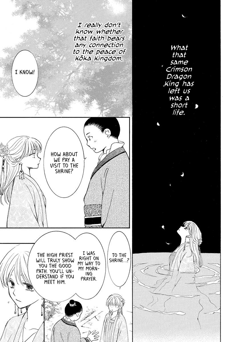 Akatsuki no Yona Chapter 192 page 17 - Chapter 192: A castle where the voice of the gods reverberates