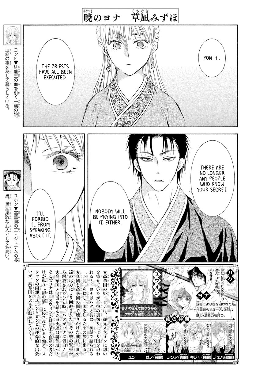 Akatsuki no Yona Chapter 193 page 1 - Chapter 193: The price of being a favourite