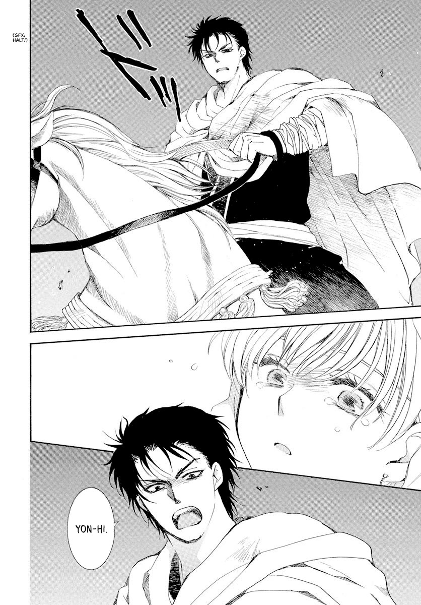 Akatsuki no Yona Chapter 193 page 14 - Chapter 193: The price of being a favourite
