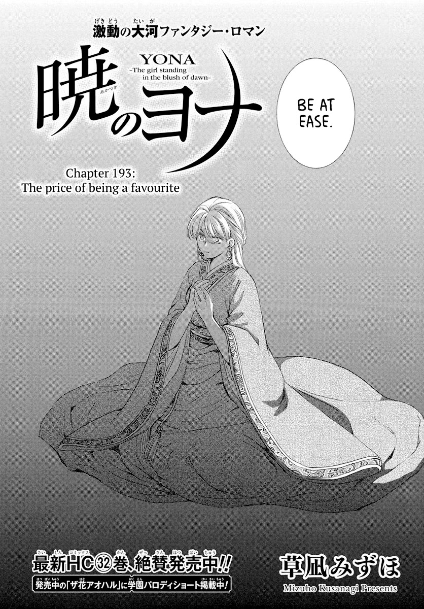 Akatsuki no Yona Chapter 193 page 2 - Chapter 193: The price of being a favourite