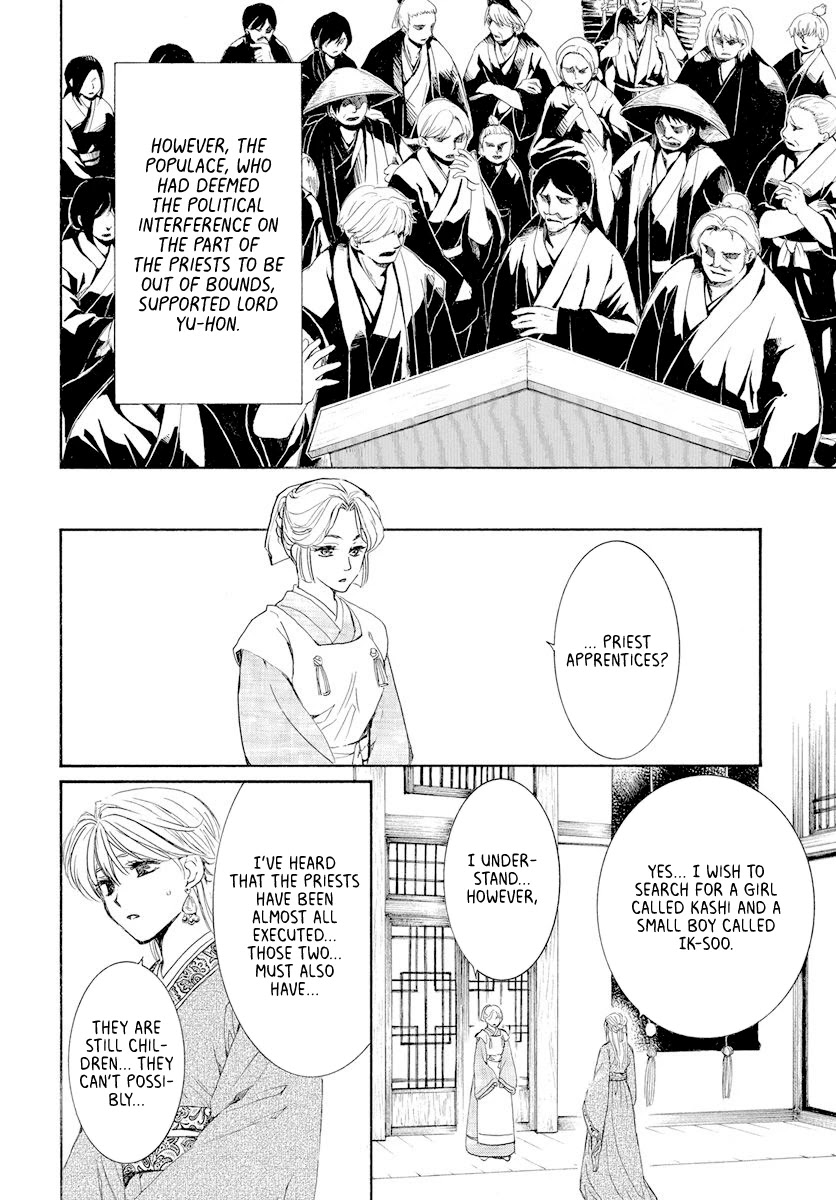 Akatsuki no Yona Chapter 193 page 4 - Chapter 193: The price of being a favourite