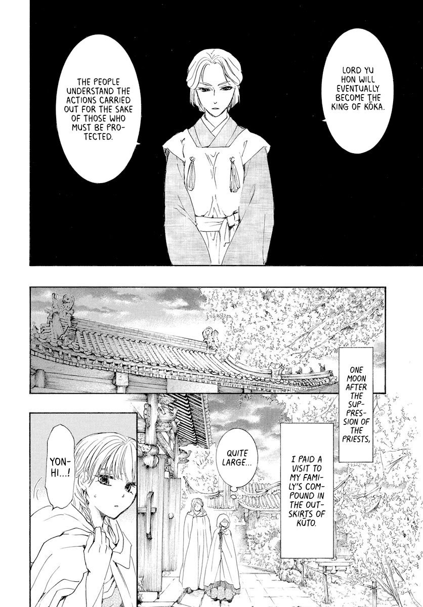 Akatsuki no Yona Chapter 193 page 6 - Chapter 193: The price of being a favourite