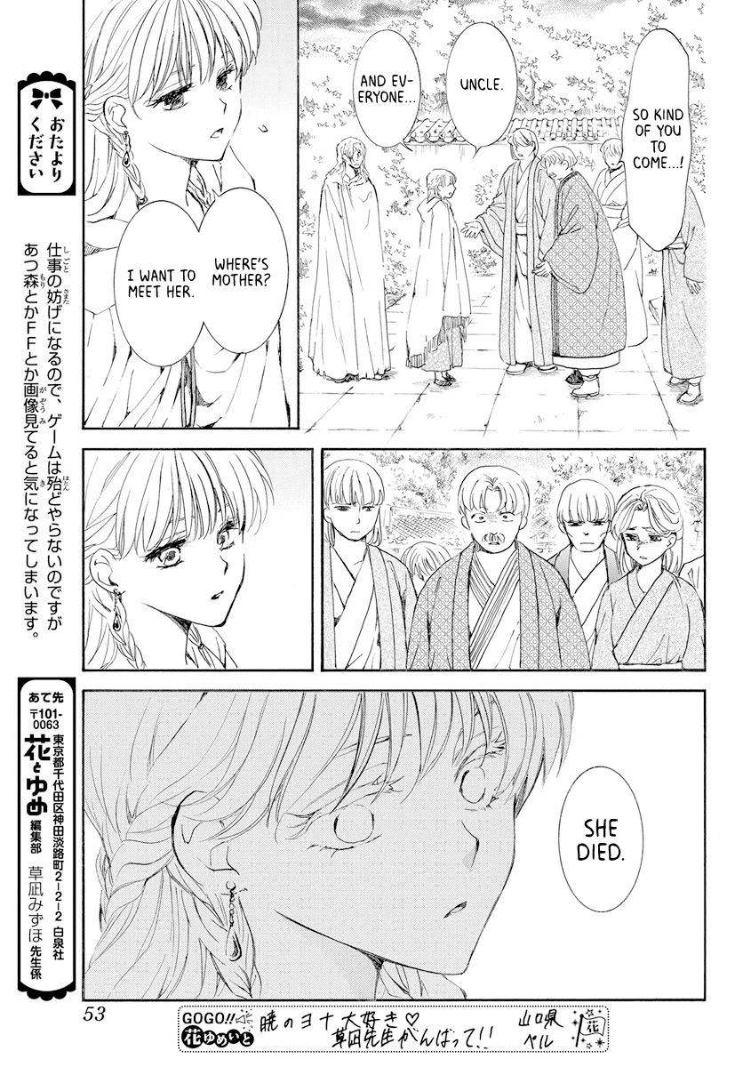 Akatsuki no Yona Chapter 193 page 7 - Chapter 193: The price of being a favourite