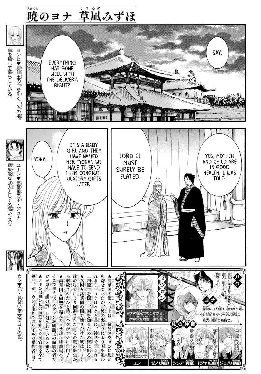 Akatsuki no Yona Chapter 194 page 1 - Chapter 194: Red blood obsession