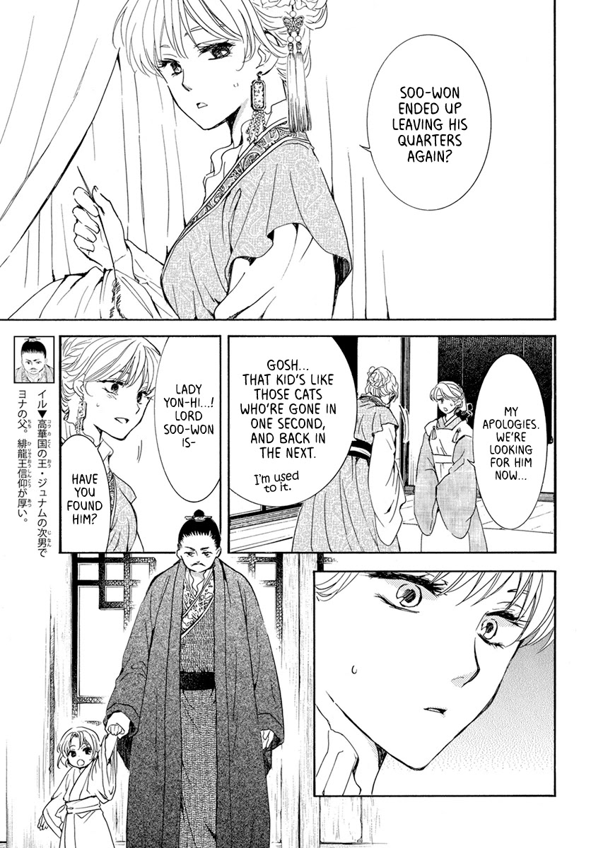 Akatsuki no Yona Chapter 194 page 3 - Chapter 194: Red blood obsession