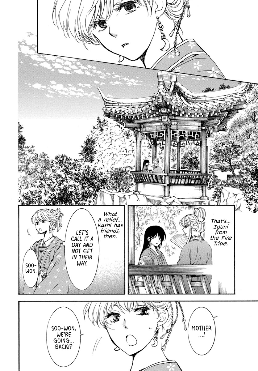 Akatsuki no Yona Chapter 194 page 8 - Chapter 194: Red blood obsession