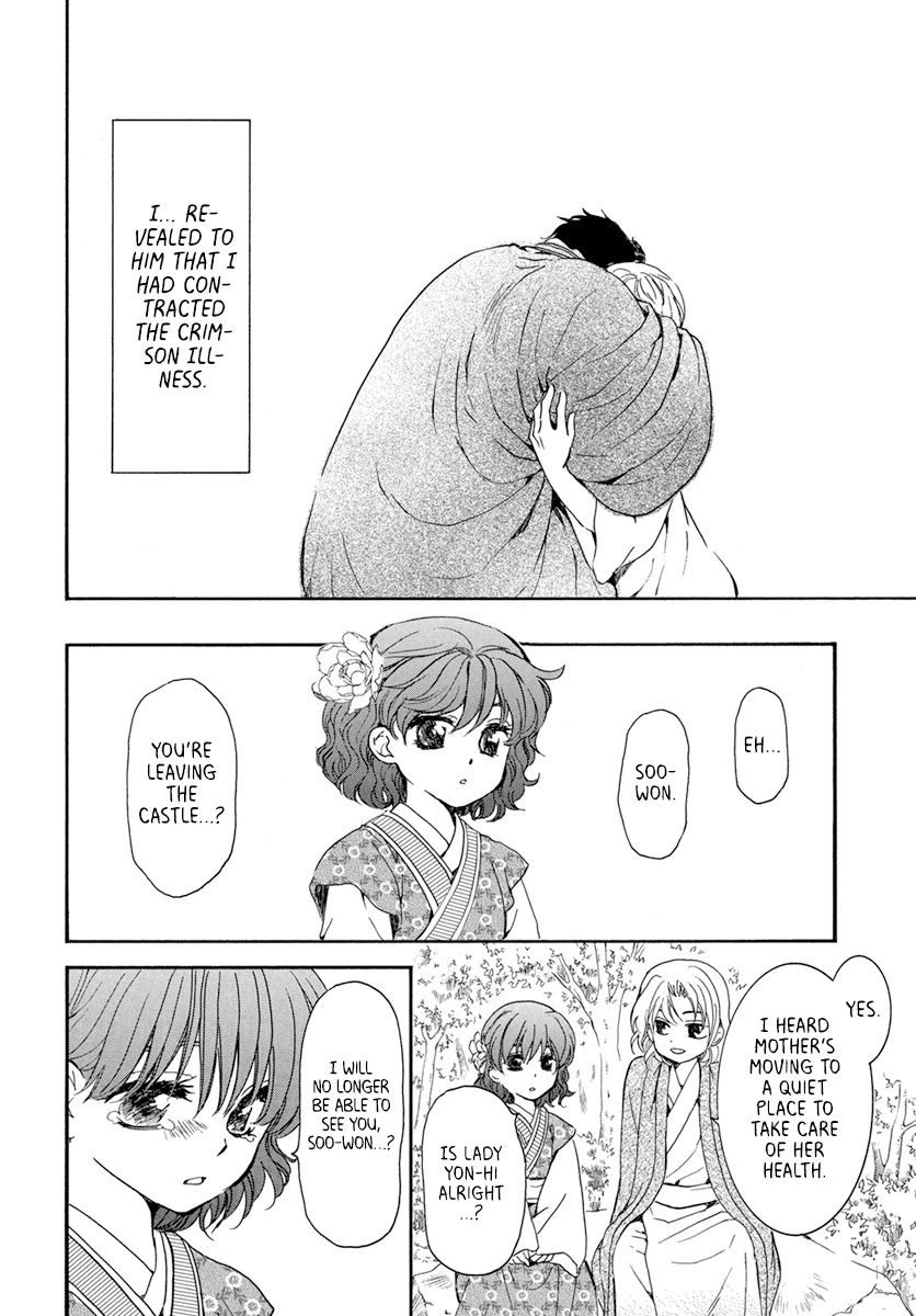 Akatsuki no Yona Chapter 195 page 12 - Chapter 195: The Last Wish