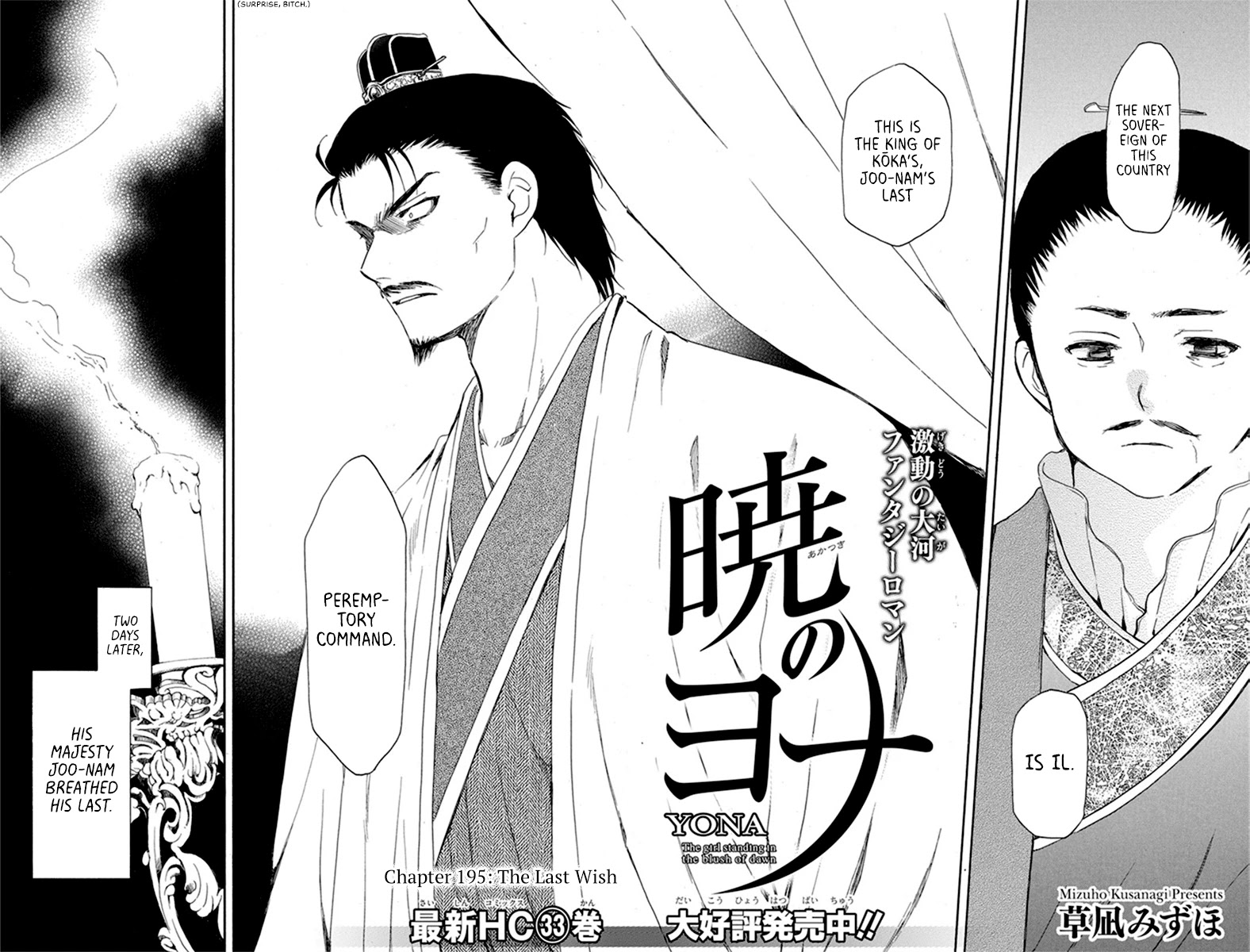Akatsuki no Yona Chapter 195 page 3 - Chapter 195: The Last Wish
