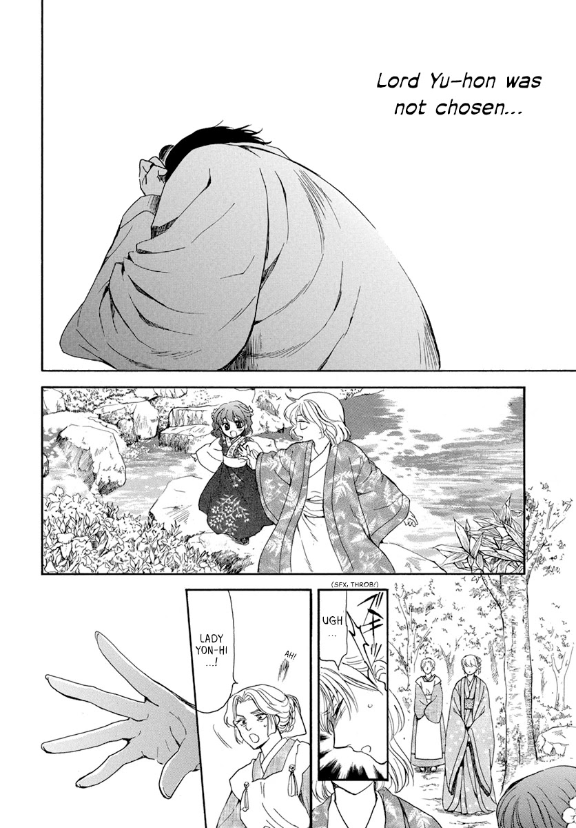 Akatsuki no Yona Chapter 195 page 6 - Chapter 195: The Last Wish