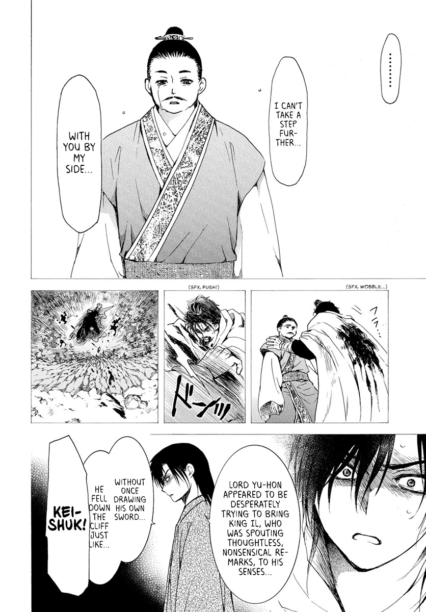 Akatsuki no Yona Chapter 196 page 18 - Chapter 196: The pain that was inflicted, on those who inflicted it