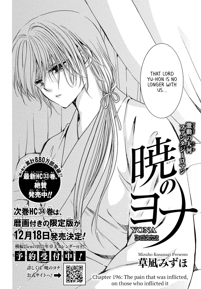 Akatsuki no Yona Chapter 196 page 2 - Chapter 196: The pain that was inflicted, on those who inflicted it