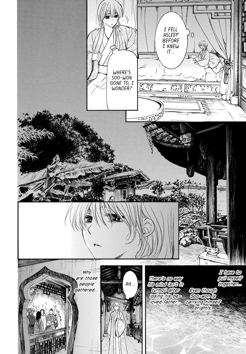 Akatsuki no Yona Chapter 196 page 6 - Chapter 196: The pain that was inflicted, on those who inflicted it