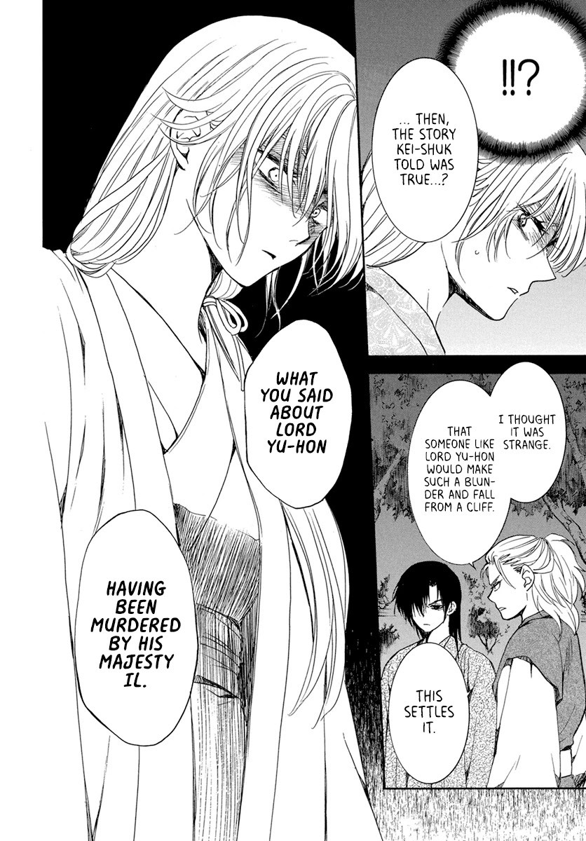 Akatsuki no Yona Chapter 196 page 8 - Chapter 196: The pain that was inflicted, on those who inflicted it