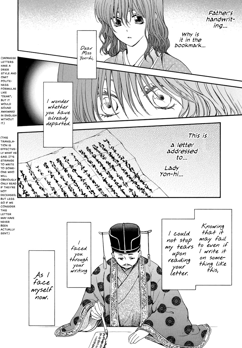 Akatsuki no Yona Chapter 197 page 15 - Chapter 197: Unsteady Handwriting