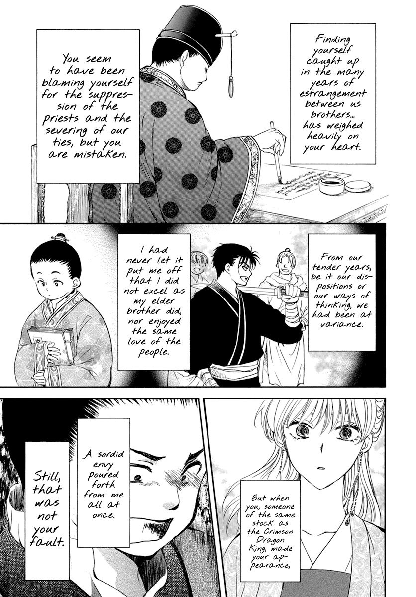 Akatsuki no Yona Chapter 197 page 16 - Chapter 197: Unsteady Handwriting