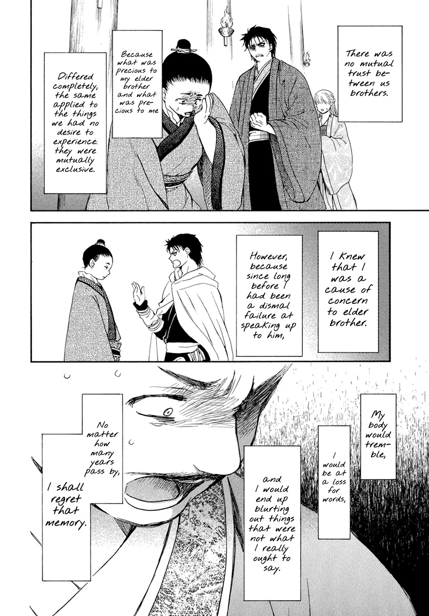 Akatsuki no Yona Chapter 197 page 17 - Chapter 197: Unsteady Handwriting
