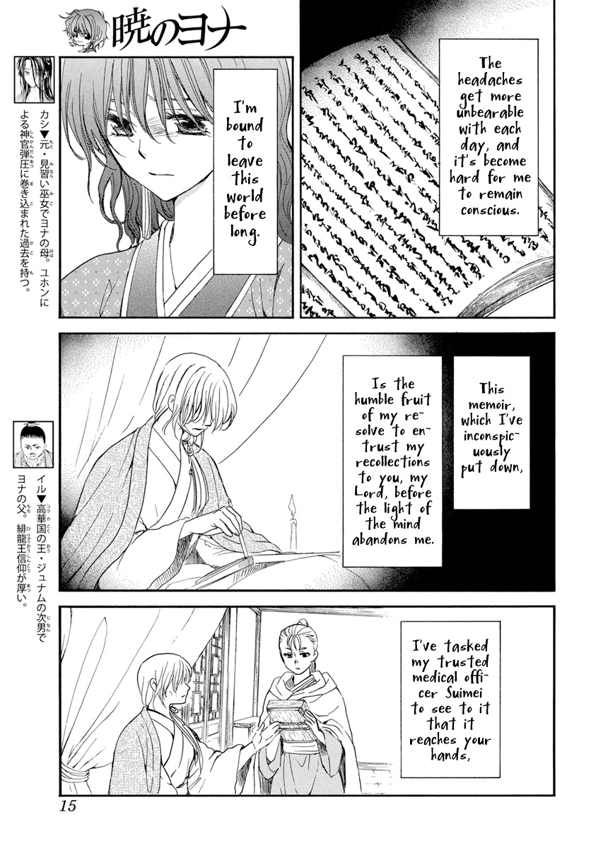 Akatsuki no Yona Chapter 197 page 4 - Chapter 197: Unsteady Handwriting