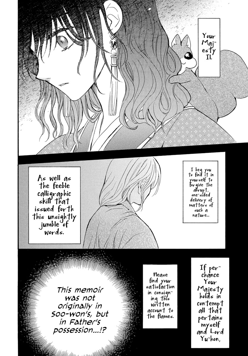 Akatsuki no Yona Chapter 197 page 5 - Chapter 197: Unsteady Handwriting