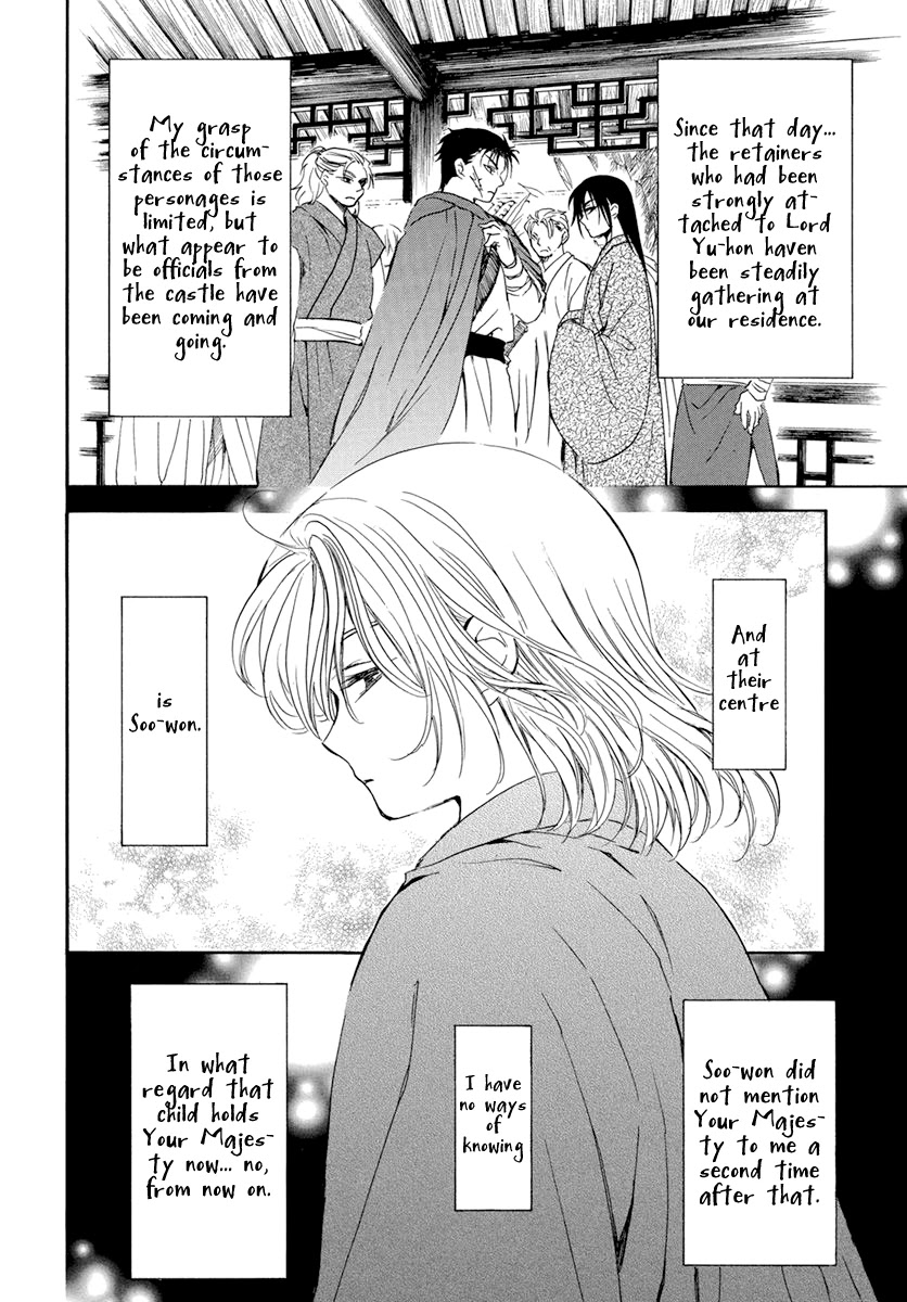 Akatsuki no Yona Chapter 197 page 7 - Chapter 197: Unsteady Handwriting