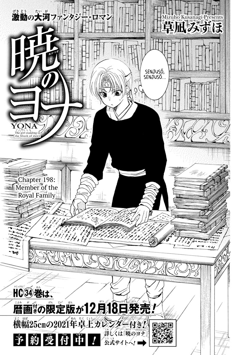 Akatsuki no Yona Chapter 198 page 1 - Chapter 198: Member of the Royal Family