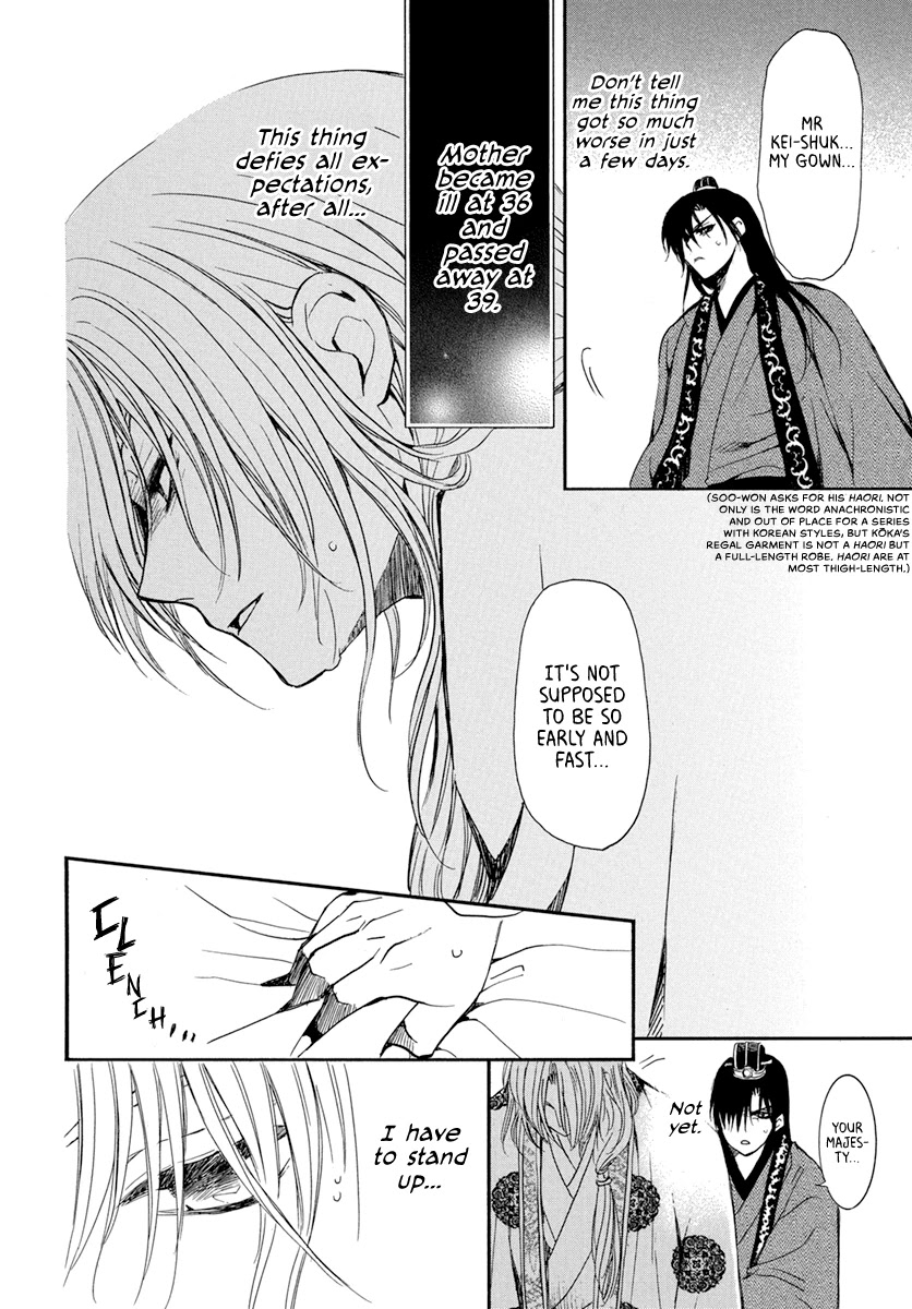 Akatsuki no Yona Chapter 198 page 16 - Chapter 198: Member of the Royal Family