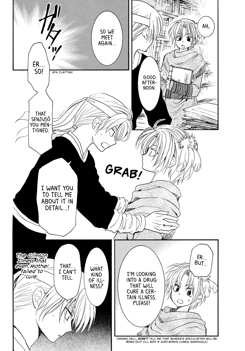Akatsuki no Yona Chapter 198 page 2 - Chapter 198: Member of the Royal Family