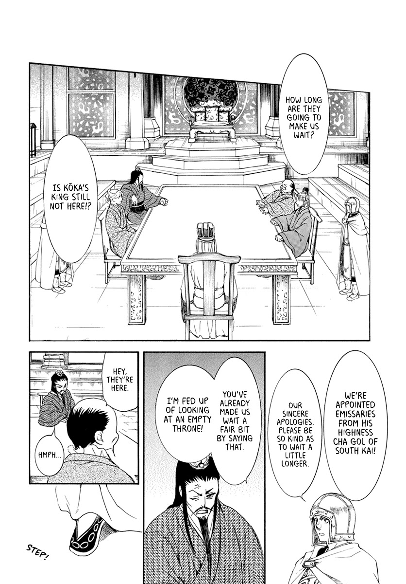 Akatsuki no Yona Chapter 198 page 22 - Chapter 198: Member of the Royal Family