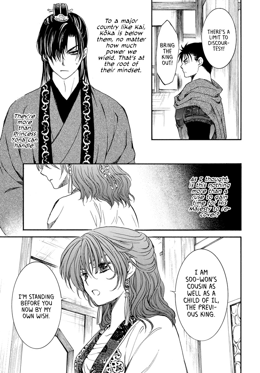 Akatsuki no Yona Chapter 198 page 25 - Chapter 198: Member of the Royal Family