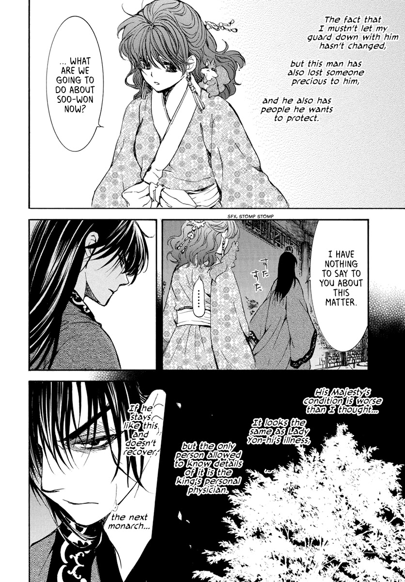 Akatsuki no Yona Chapter 199 page 21 - Chapter 199: The South Kai Dignitaries