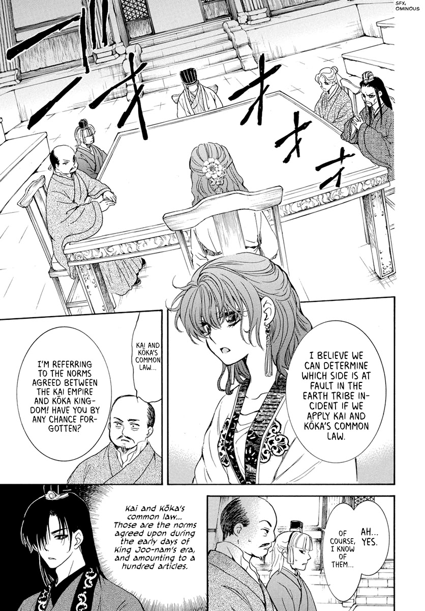 Akatsuki no Yona Chapter 199 page 4 - Chapter 199: The South Kai Dignitaries