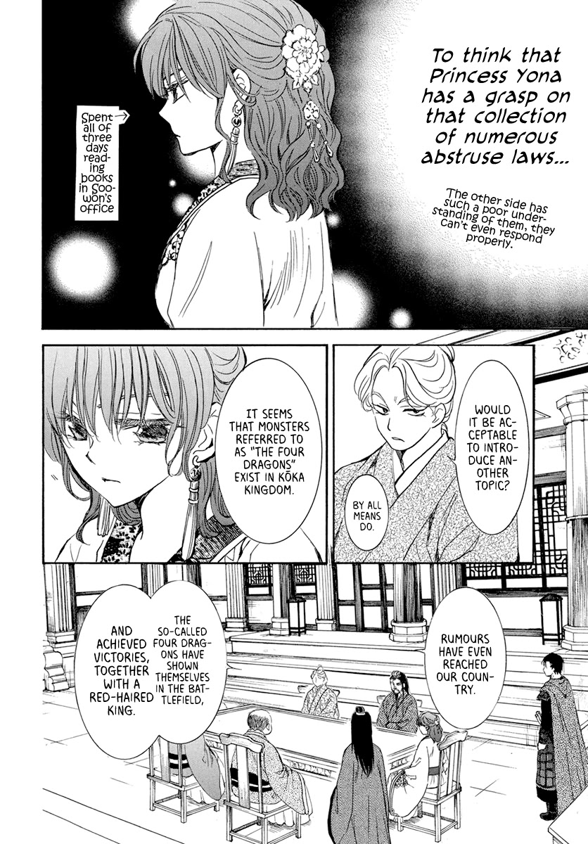 Akatsuki no Yona Chapter 199 page 5 - Chapter 199: The South Kai Dignitaries