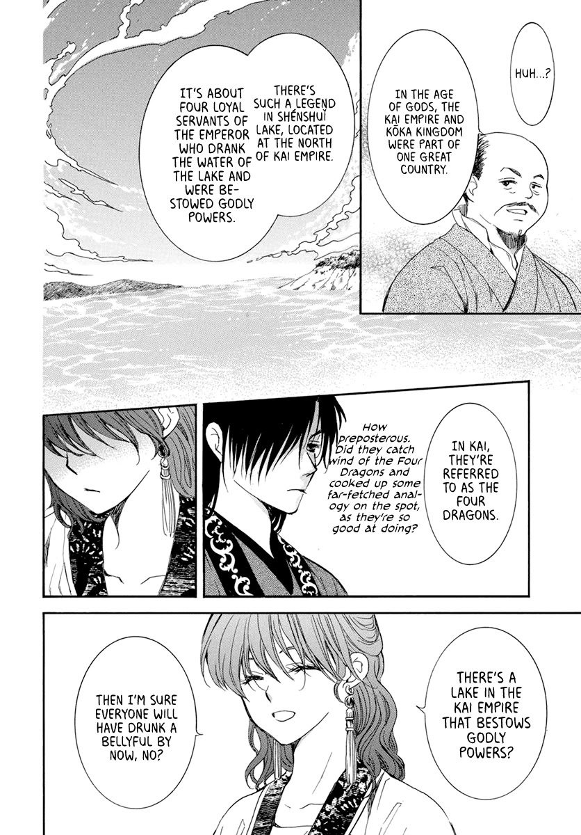 Akatsuki no Yona Chapter 199 page 7 - Chapter 199: The South Kai Dignitaries
