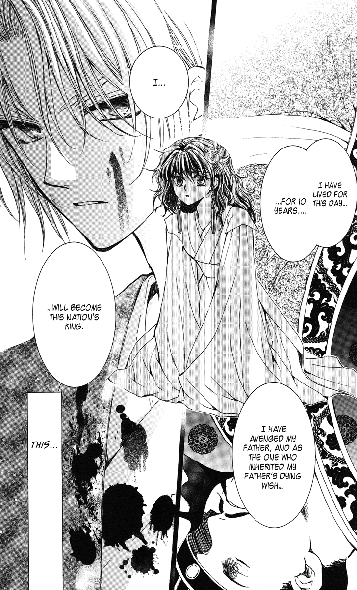 Akatsuki no Yona Chapter 2 page 14 - Chapter 2