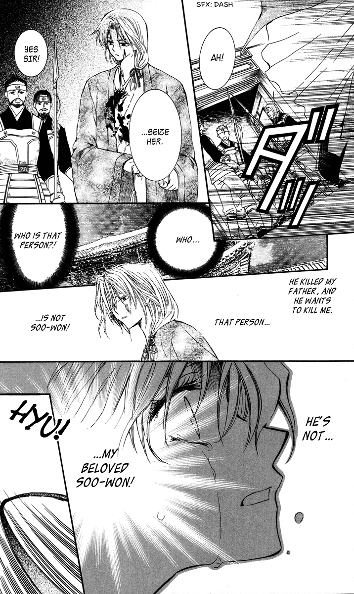 Akatsuki no Yona Chapter 2 page 19 - Chapter 2