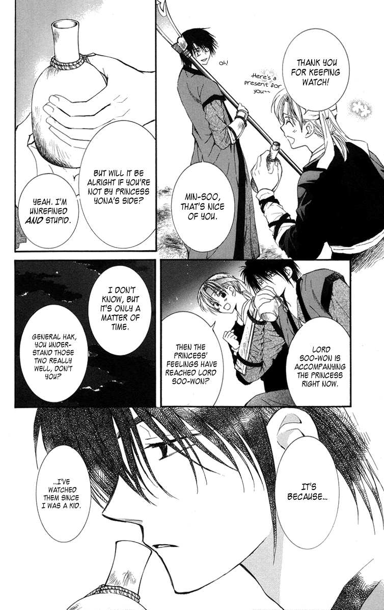 Akatsuki no Yona Chapter 2 page 5 - Chapter 2