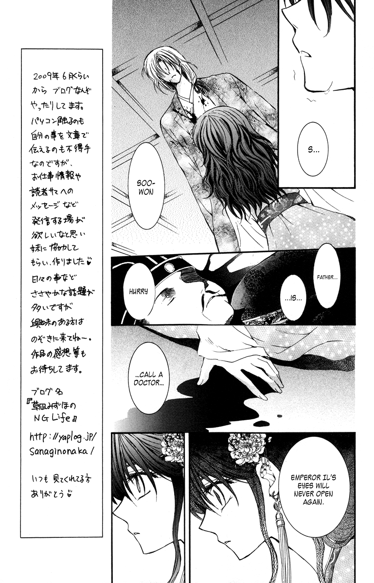 Akatsuki no Yona Chapter 2 page 8 - Chapter 2
