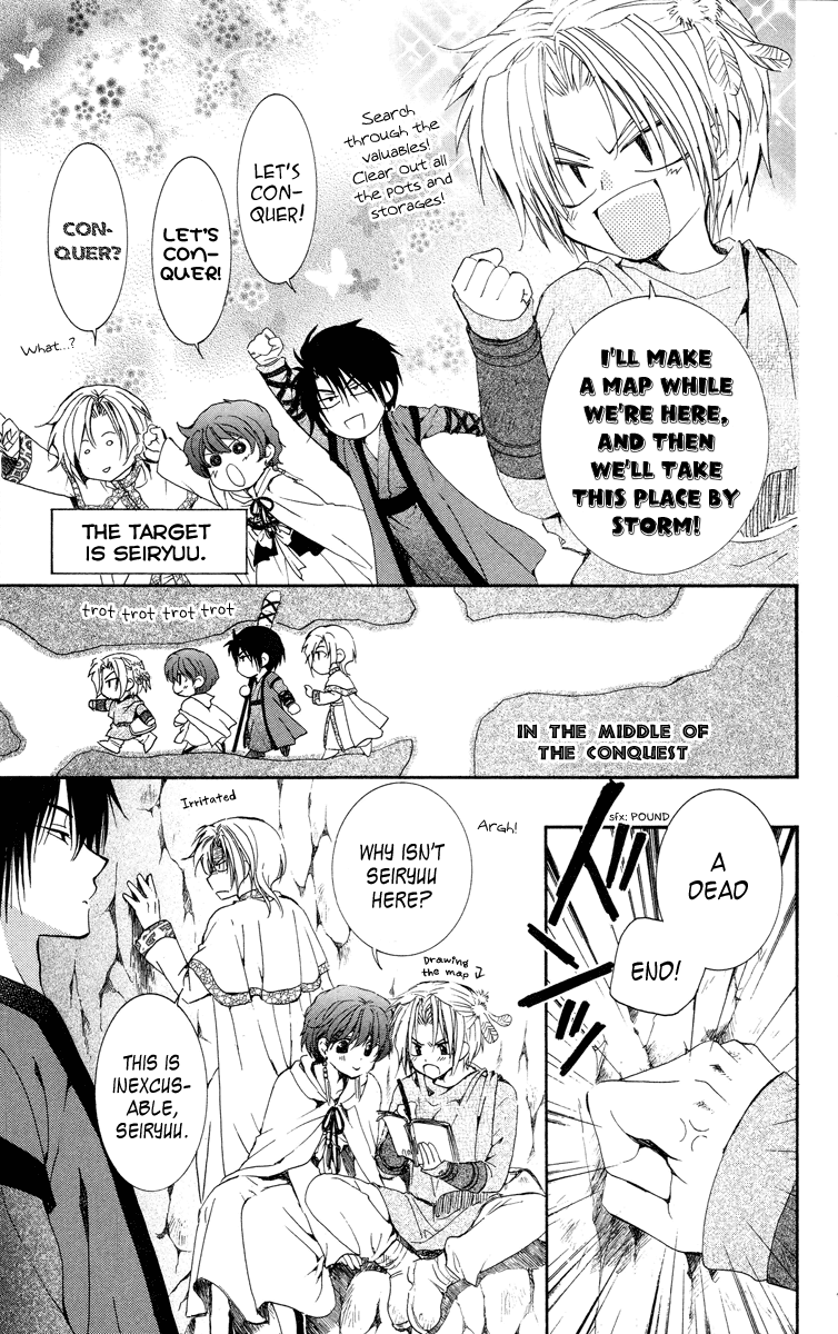 Akatsuki no Yona Chapter 20 page 11 - Chapter 20: People of the Cellars