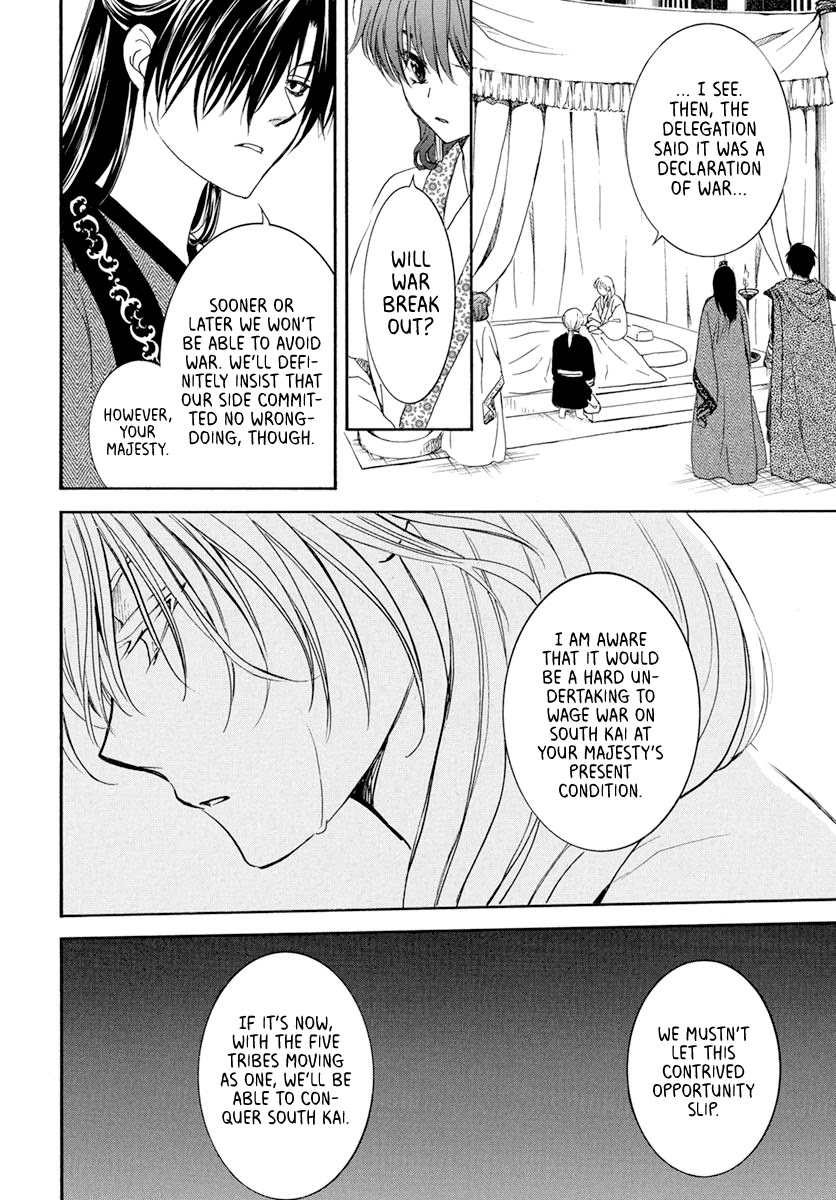 Akatsuki no Yona Chapter 200 page 14 - Chapter 200: No time left