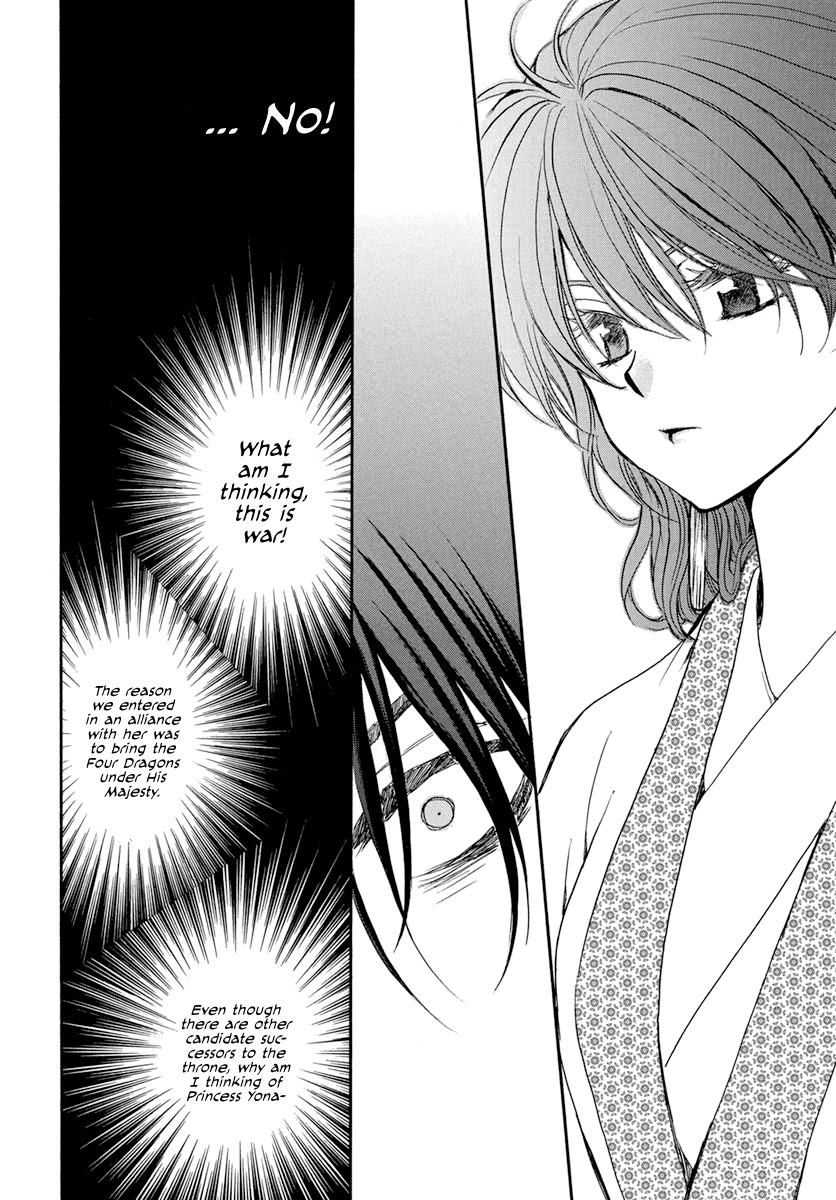 Akatsuki no Yona Chapter 200 page 16 - Chapter 200: No time left